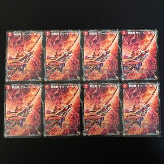 熱血剣 グリージーホーン｜熱血龍 リトルビッグホーン