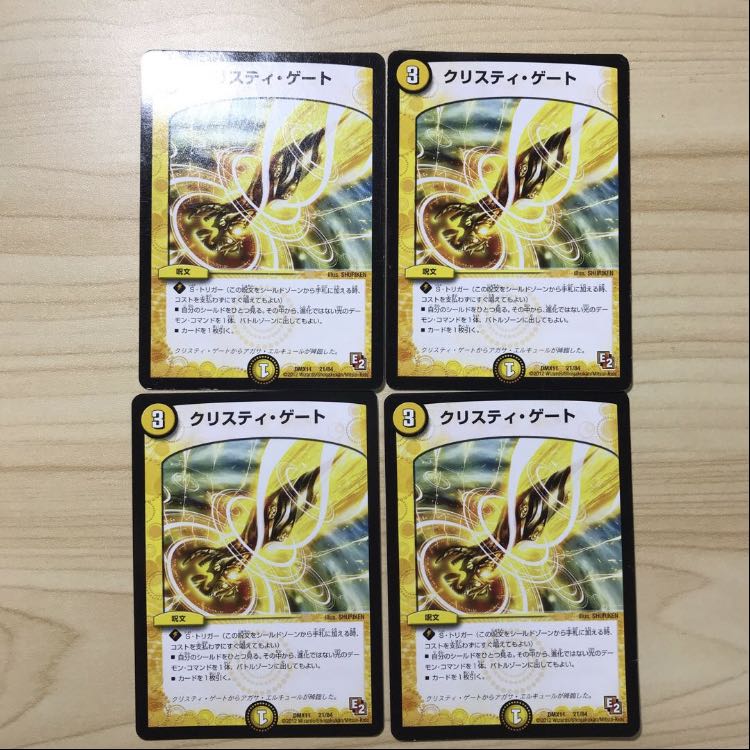 クリスティ・ゲート4やまさん専用