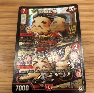 ほめほめ老｜ホメホメ老句