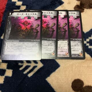 ローズキャッスル 1枚