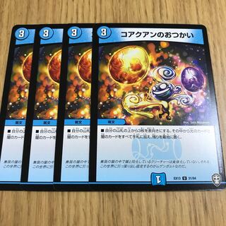 コアクアンのおつかい②