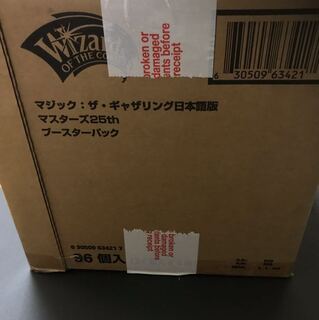 マスターズ25(日) 4ボックス