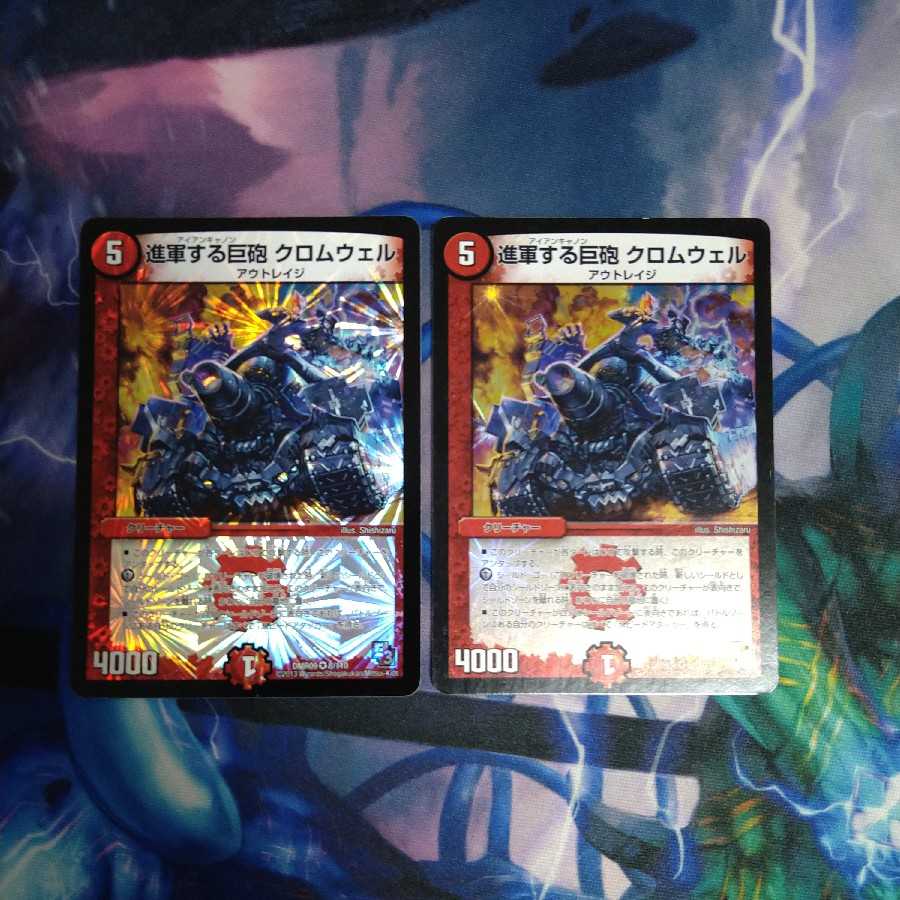 進軍する巨砲 クロムウェル