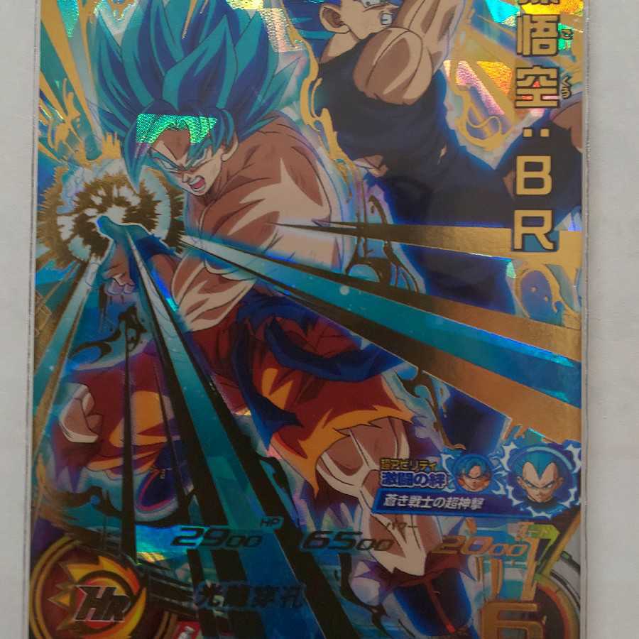 スーパードラゴンボールヒーローズ はる様専用