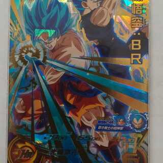 スーパードラゴンボールヒーローズ はる様専用