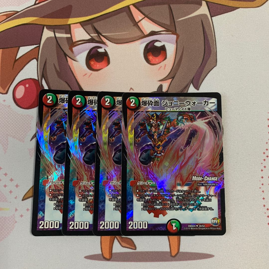 爆砕面 ジョニーウォーカー(MODE CHANGE)