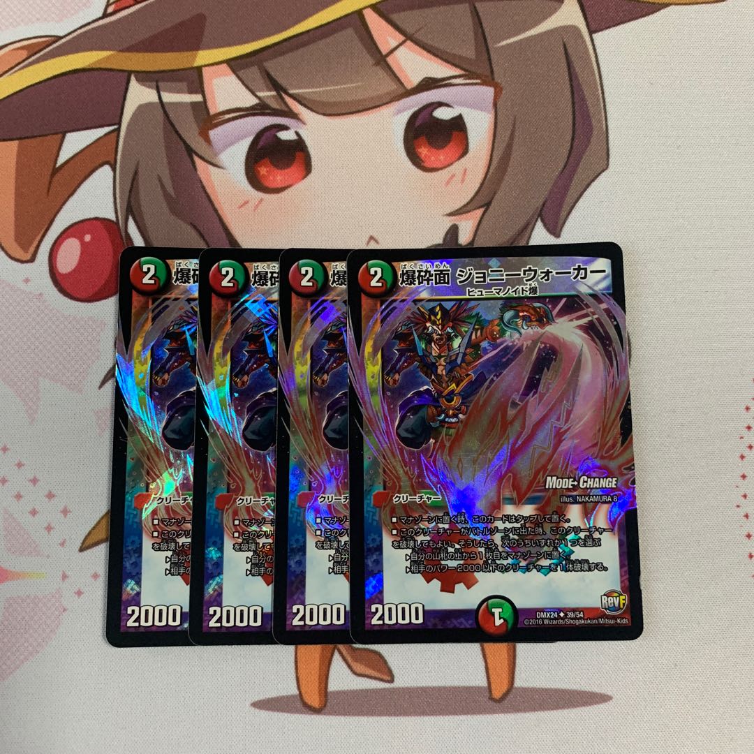 爆砕面 ジョニーウォーカー(MODE CHANGE)