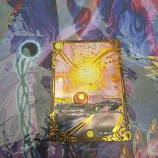 ヘブンズ・ゲート(ウルトラゴールデンカード仕様)