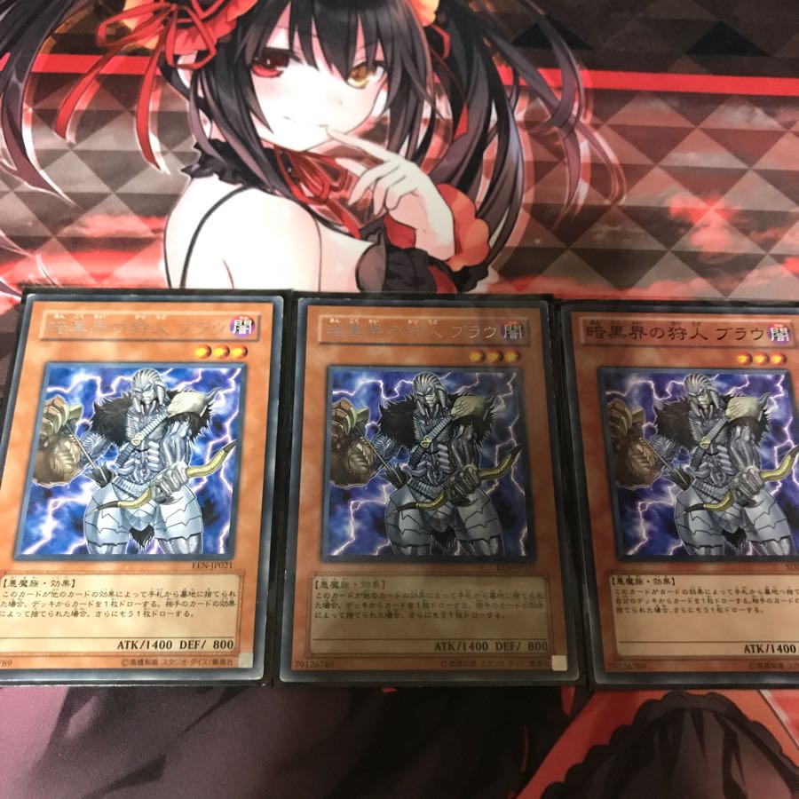 暗黒界の狩人ブラウ3枚 A