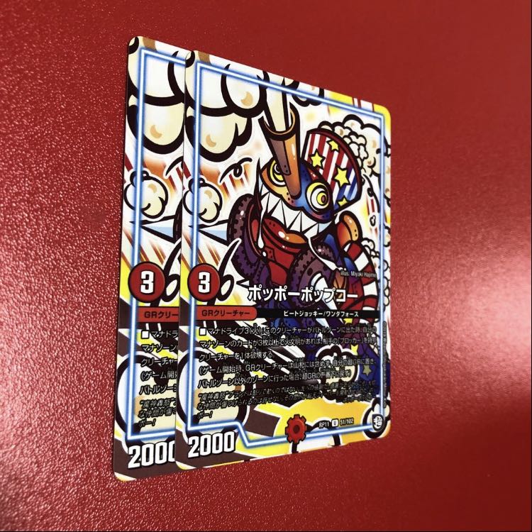 ポッポーポップコー