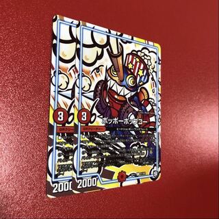 ポッポーポップコー