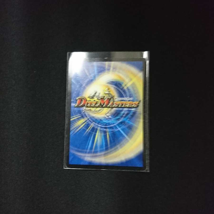 D Jonggak Memento Mamoru Jingu