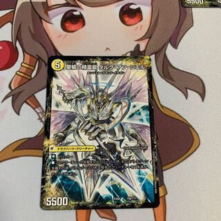 革命槍 ジャンヌ・ミゼル｜聖槍の精霊龍 ダルク・アン・シエル