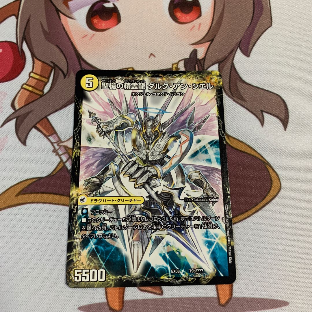 革命槍 ジャンヌ・ミゼル|聖槍の精霊龍 ダルク・アン・シエル