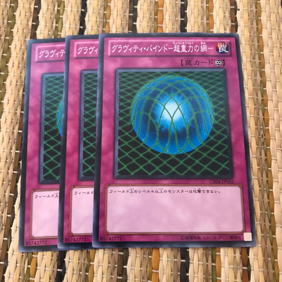 マドレース グラヴィティ・バインド-超重力の網- ノーマル