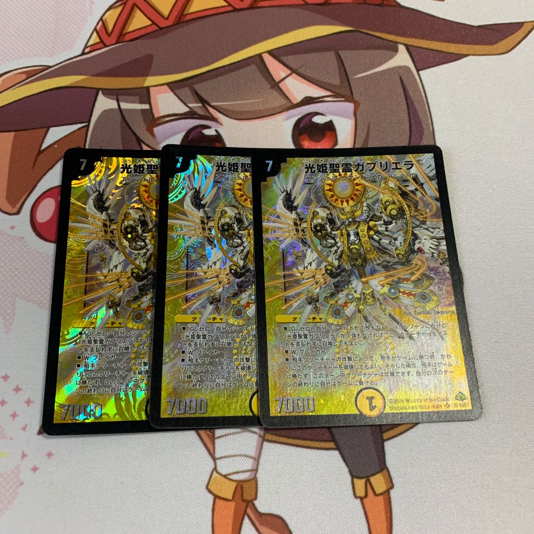 光姫聖霊ガブリエラ