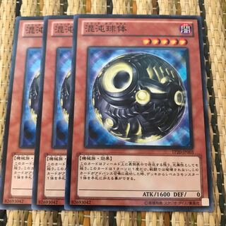 マドレース 混沌球体 ノーマル