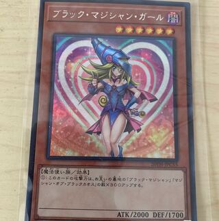 ブラック・マジシャン・ガール シークレットレア