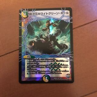 超次元ホワイトグリーン・ホール