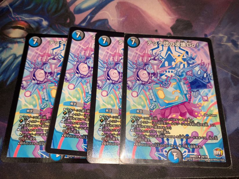 テック団の波壊Go!