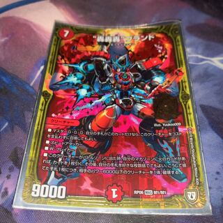 “轟轟轟”ブランド