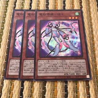 マドレース 電脳堺媛-瑞々 スーパーレア