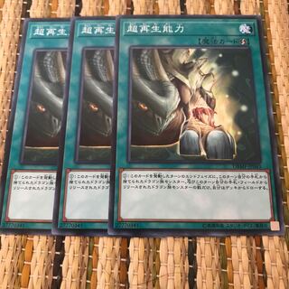 マドレース 超再生能力 パラレル ノーマル