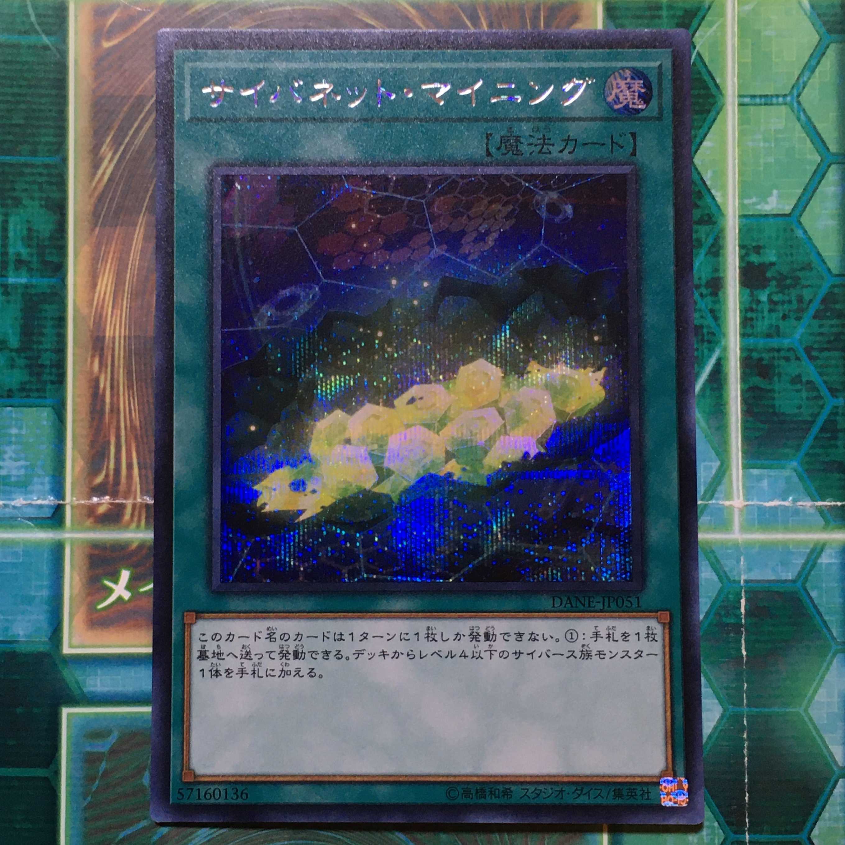 サイバネット・マイニング　シク