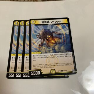 粛清者ハヤシッツ　4枚