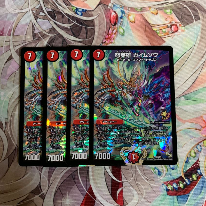 ガイムソウ プロモ 1枚