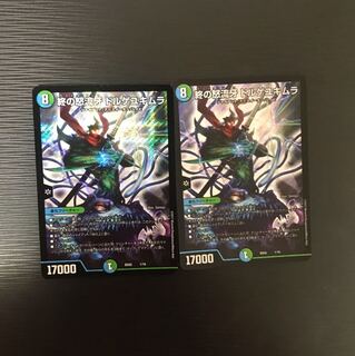 終の怒流牙 ドルゲユキムラ