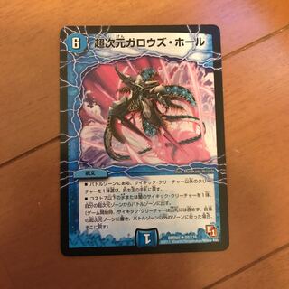 超次元ガロウズ・ホール