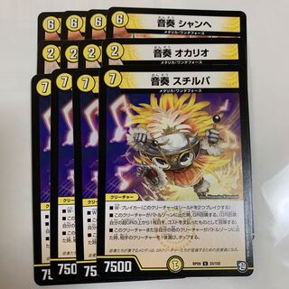 Oto Kanade Shan he Okario Stilpa 4 each