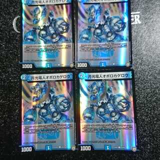 月光電人オボロカゲロウ