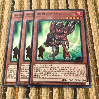 マドレース 斬機アディオン ノーマル