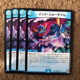 イッツ・ショータイム