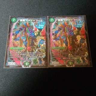 イメンブーゴ プロモ」の激安通販 | magi