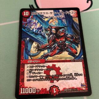 ボルメテウス・サファイア・ドラゴン VR