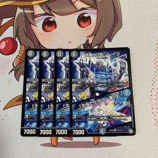 凶鬼90号 ゾレーゴ｜「大当たり!もう一本!!」