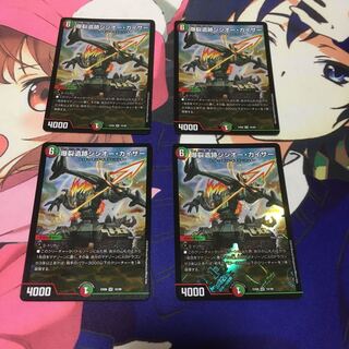 爆裂遺跡シシオー・カイザー　メンデルスゾーン