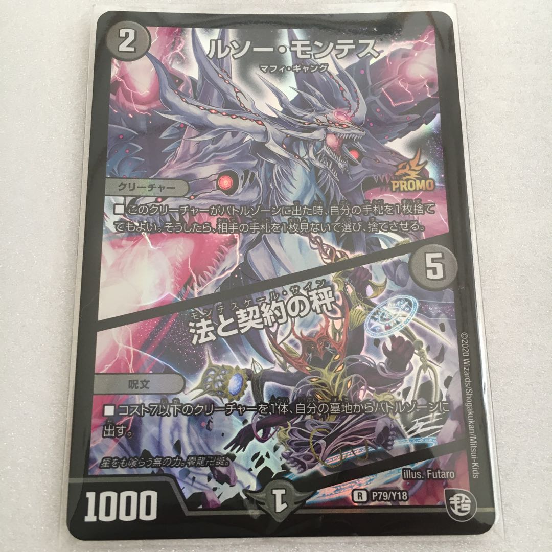 ルソー・モンテス|法と契約の秤