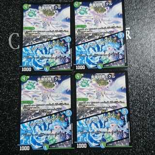 未来妖精ミクル｜ミラクル・ブレイン