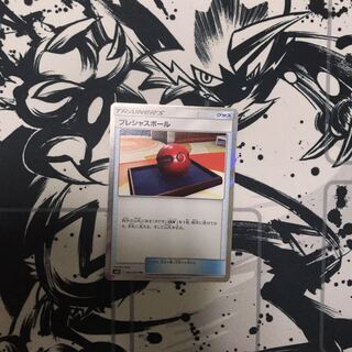 プレシャスボールTR