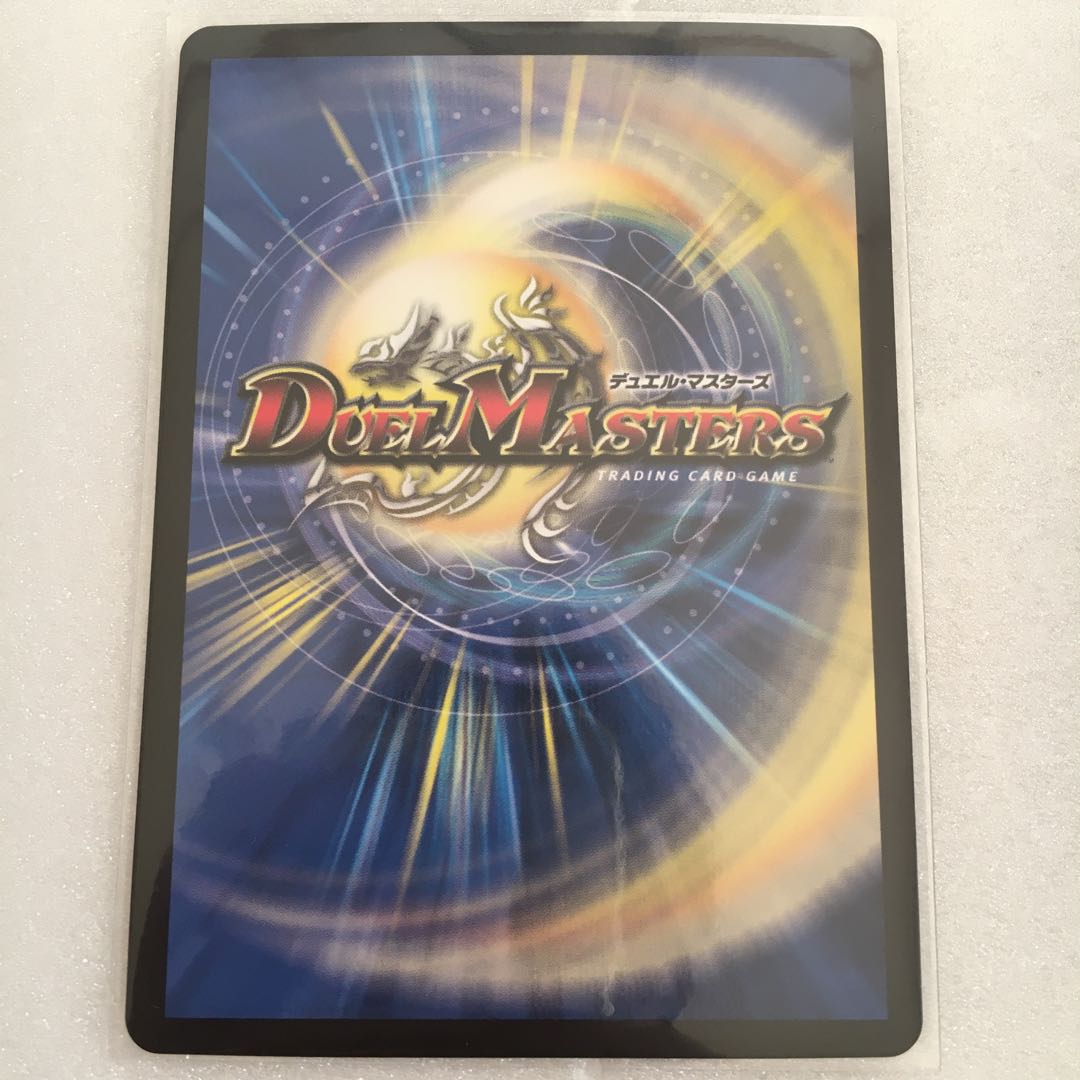 龍装の調べ 初不|ホーリー・スパーク