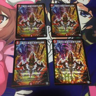 瞬閃と疾駆と双撃の決断