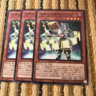 マドレース 法典の大賢者クロウリー ノーマル