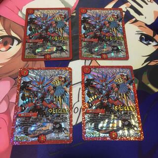 ボルシャック・ドギラゴン LEG 1枚