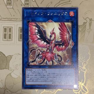 遊戯王　トロイメア・フェニックス レア1枚
