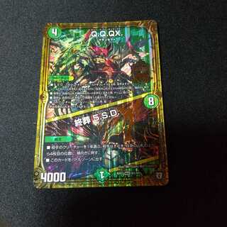 Q.Q.QX.｜終葬 5.S.D.