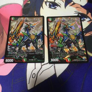 リュウセイ・ジ・アース